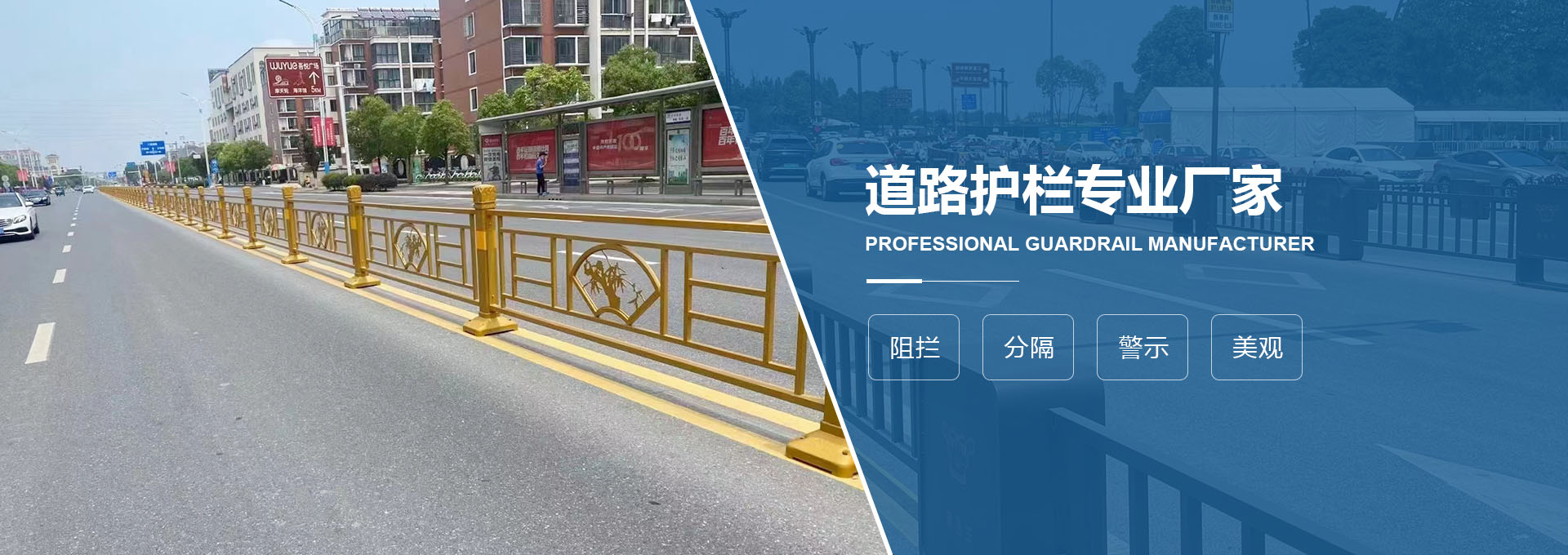 市政道路護(hù)欄