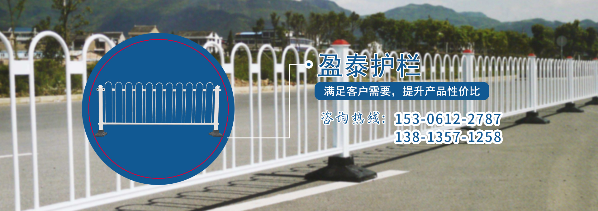 城市道路護(hù)欄